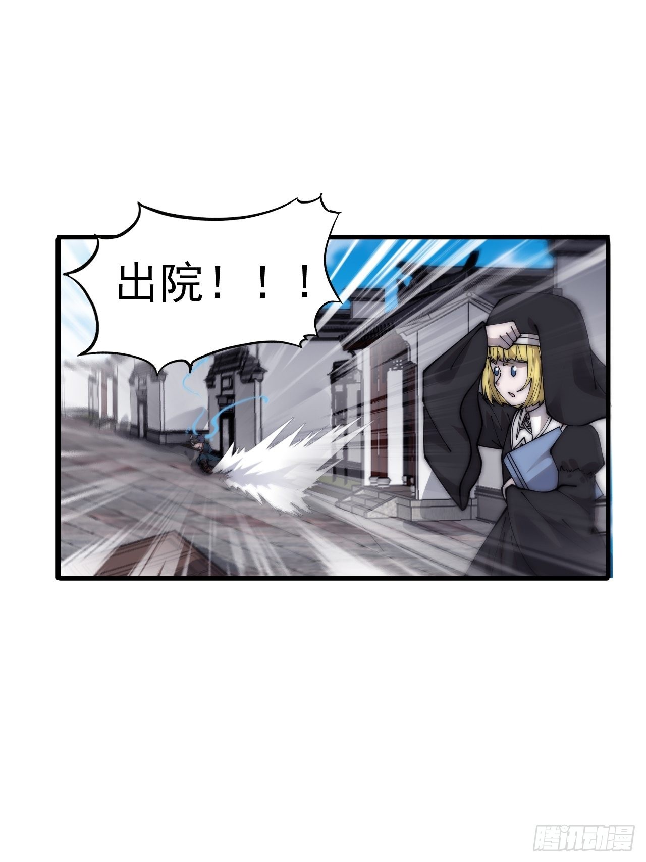 《开局一座山》漫画最新章节第四百零八话：圣女与刘悲免费下拉式在线观看章节第【9】张图片