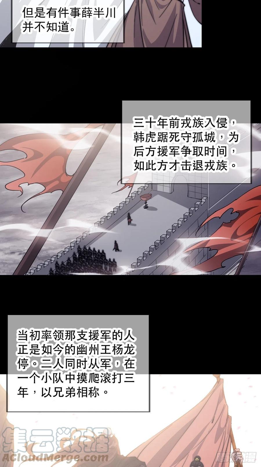 《开局一座山》漫画最新章节第四十二话：讨吃不如摔碗免费下拉式在线观看章节第【16】张图片