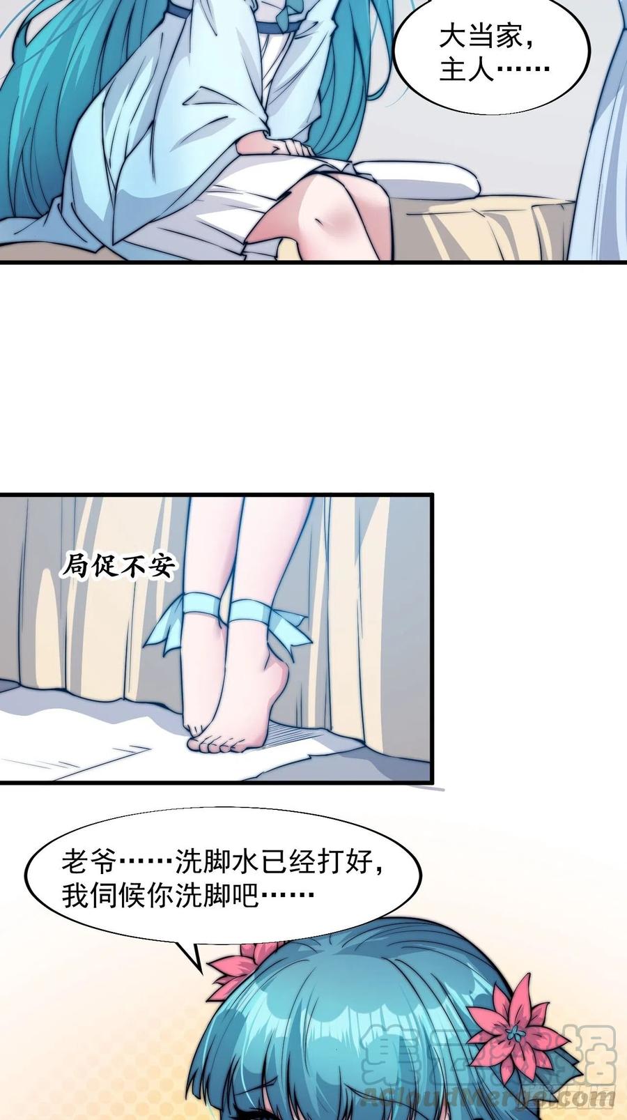 《开局一座山》漫画最新章节第四十四话：日后再说免费下拉式在线观看章节第【10】张图片