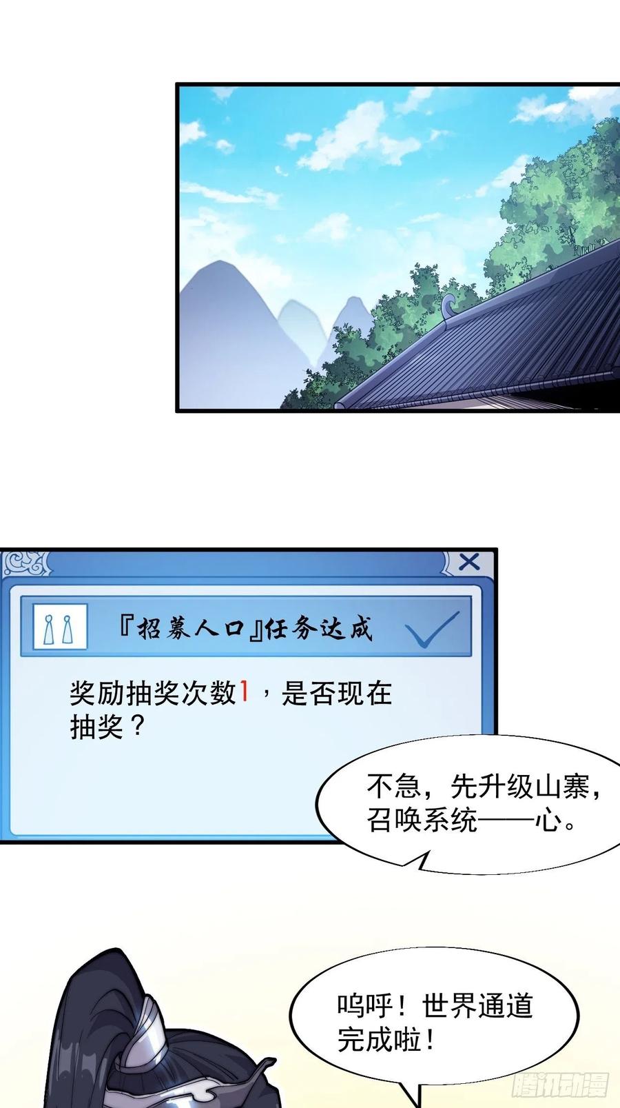 《开局一座山》漫画最新章节第四十五话：绝世武器免费下拉式在线观看章节第【6】张图片