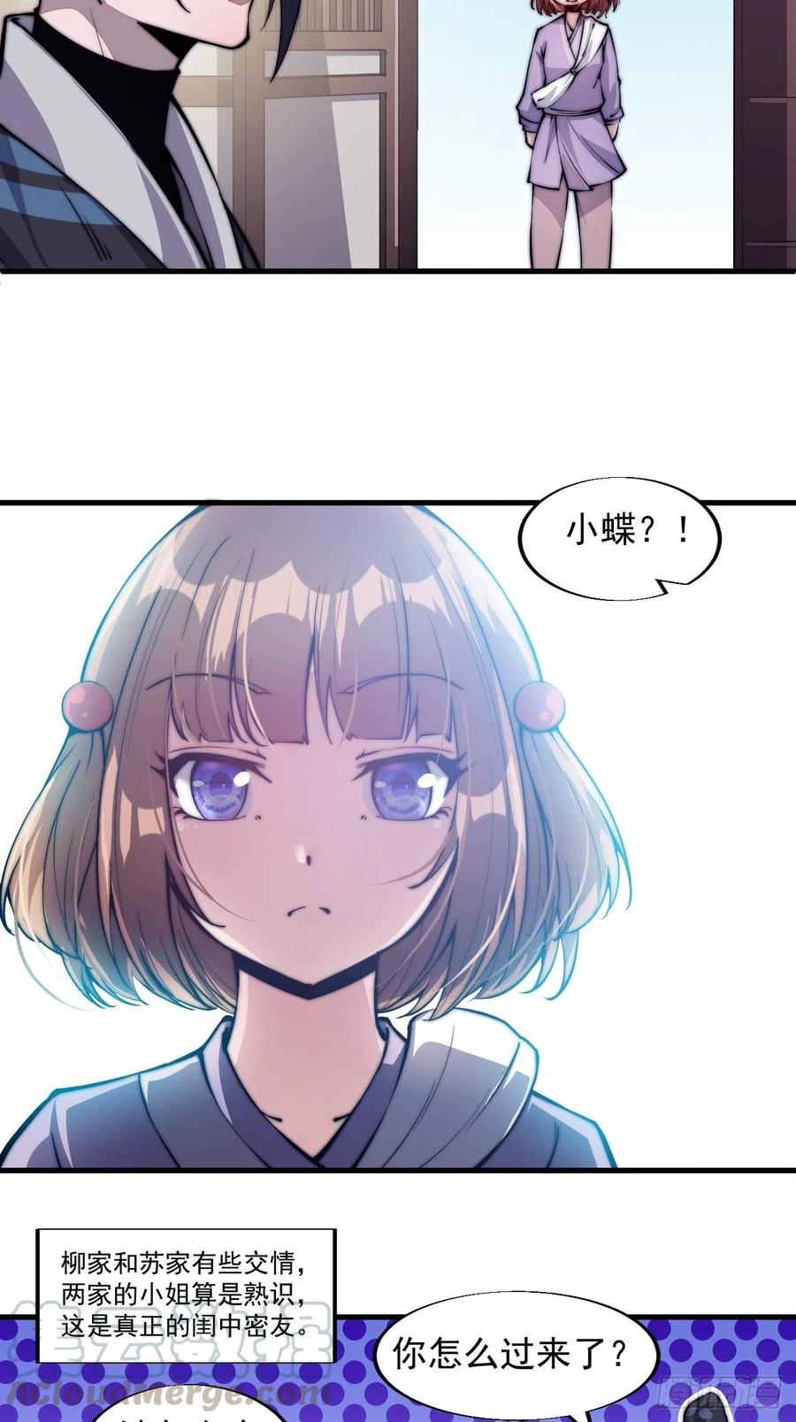 《开局一座山》漫画最新章节第四十六话：免费下拉式在线观看章节第【10】张图片