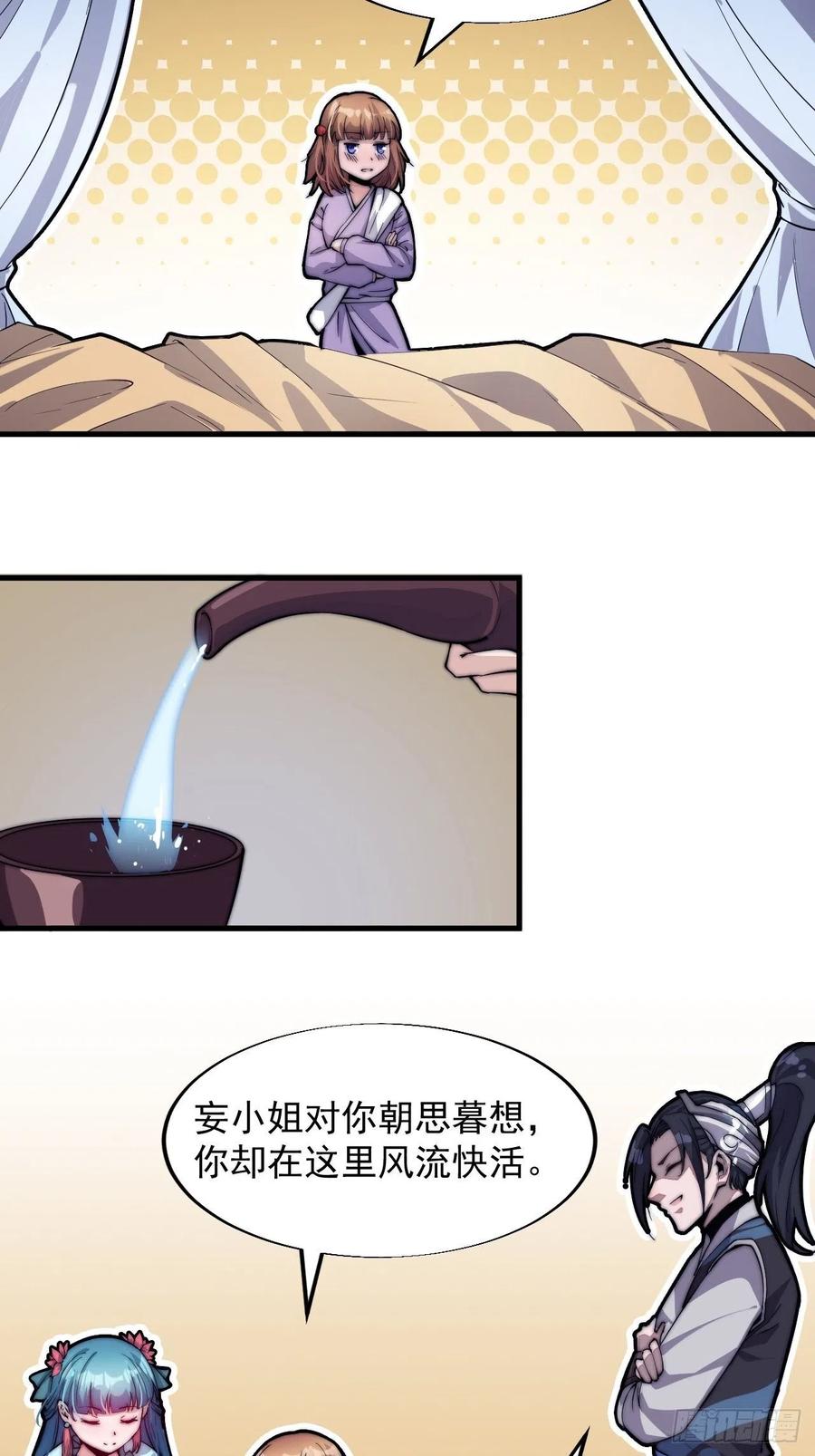 《开局一座山》漫画最新章节第四十六话：免费下拉式在线观看章节第【12】张图片