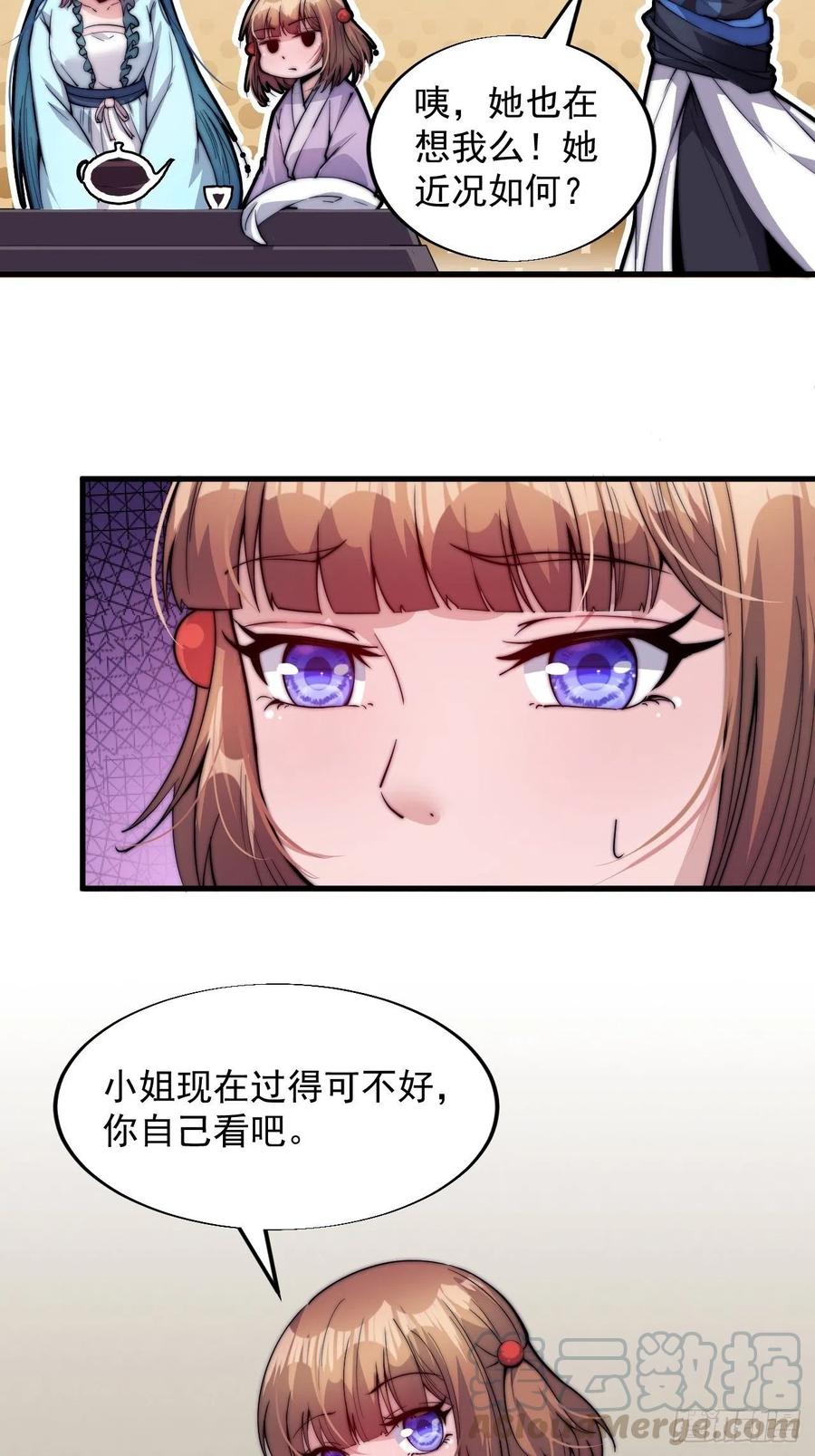 《开局一座山》漫画最新章节第四十六话：免费下拉式在线观看章节第【13】张图片