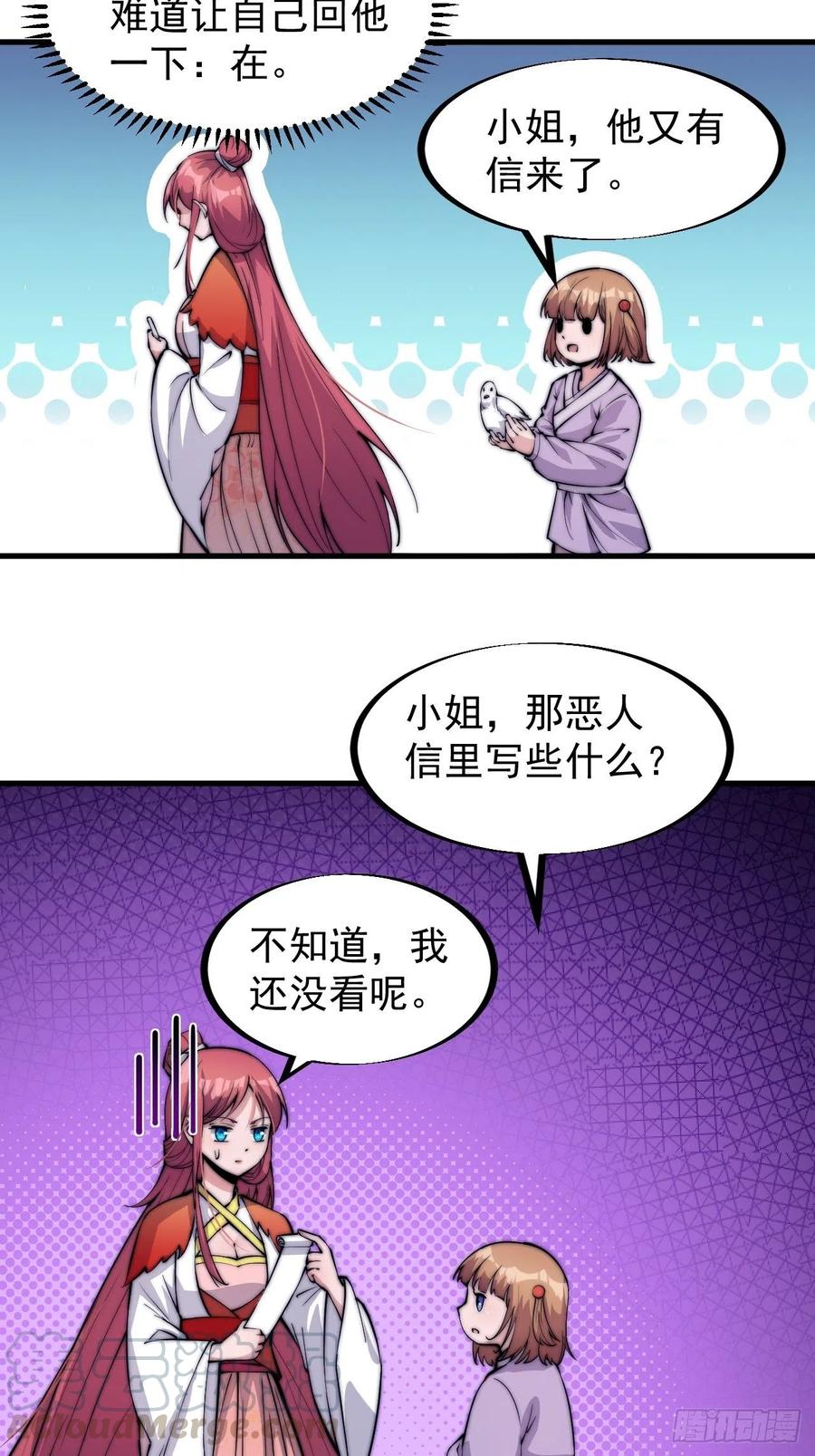 《开局一座山》漫画最新章节第五十话：大懒虫免费下拉式在线观看章节第【7】张图片