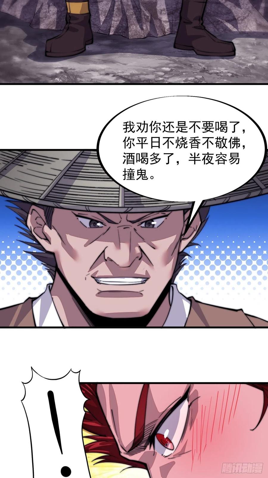 《开局一座山》漫画最新章节第五十五话：擒虎免费下拉式在线观看章节第【11】张图片