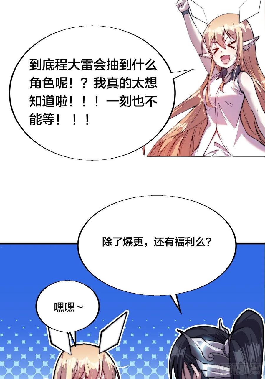 《开局一座山》漫画最新章节第五十七话：缩水版刘关张免费下拉式在线观看章节第【66】张图片