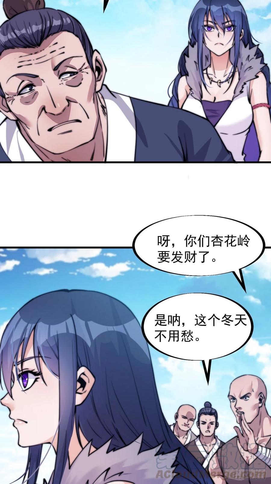 《开局一座山》漫画最新章节第五十八话：收获的季节免费下拉式在线观看章节第【11】张图片