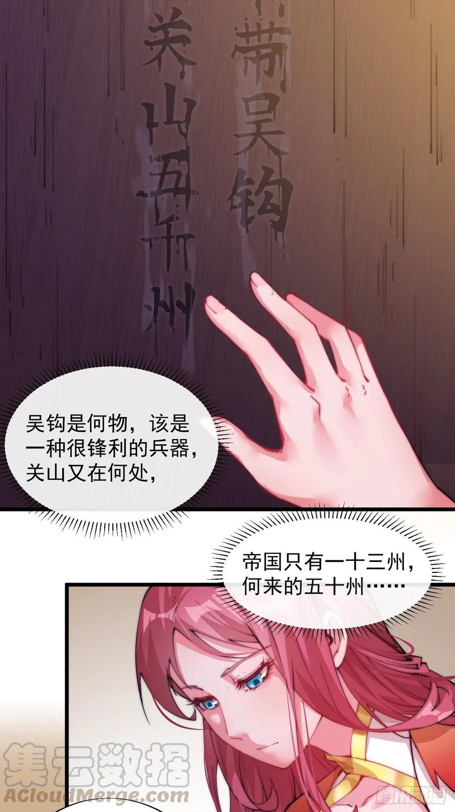 《开局一座山》漫画最新章节第五话：系统BUG吗？免费下拉式在线观看章节第【7】张图片