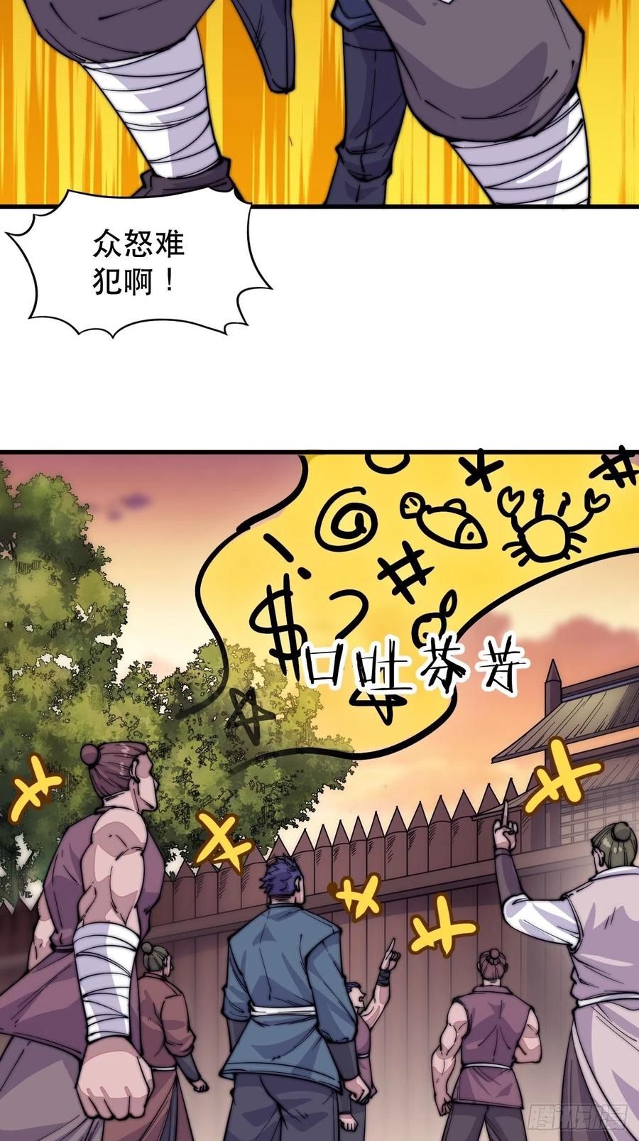 《开局一座山》漫画最新章节第六十话：凛冬将至免费下拉式在线观看章节第【10】张图片