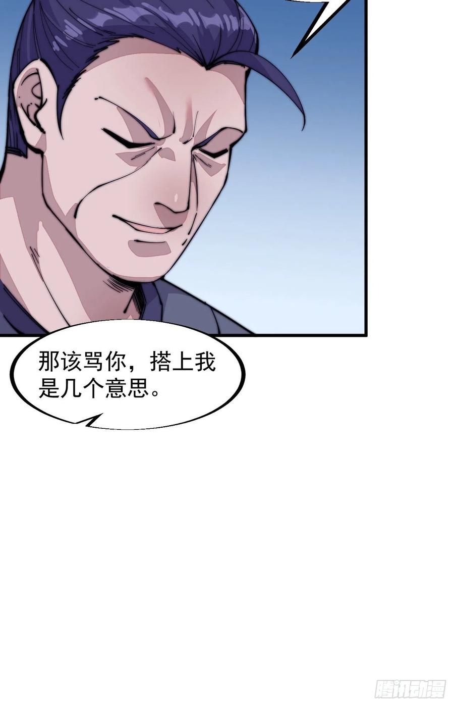 《开局一座山》漫画最新章节第六十话：凛冬将至免费下拉式在线观看章节第【14】张图片