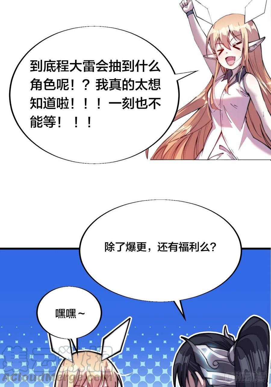 《开局一座山》漫画最新章节第六十话：凛冬将至免费下拉式在线观看章节第【39】张图片