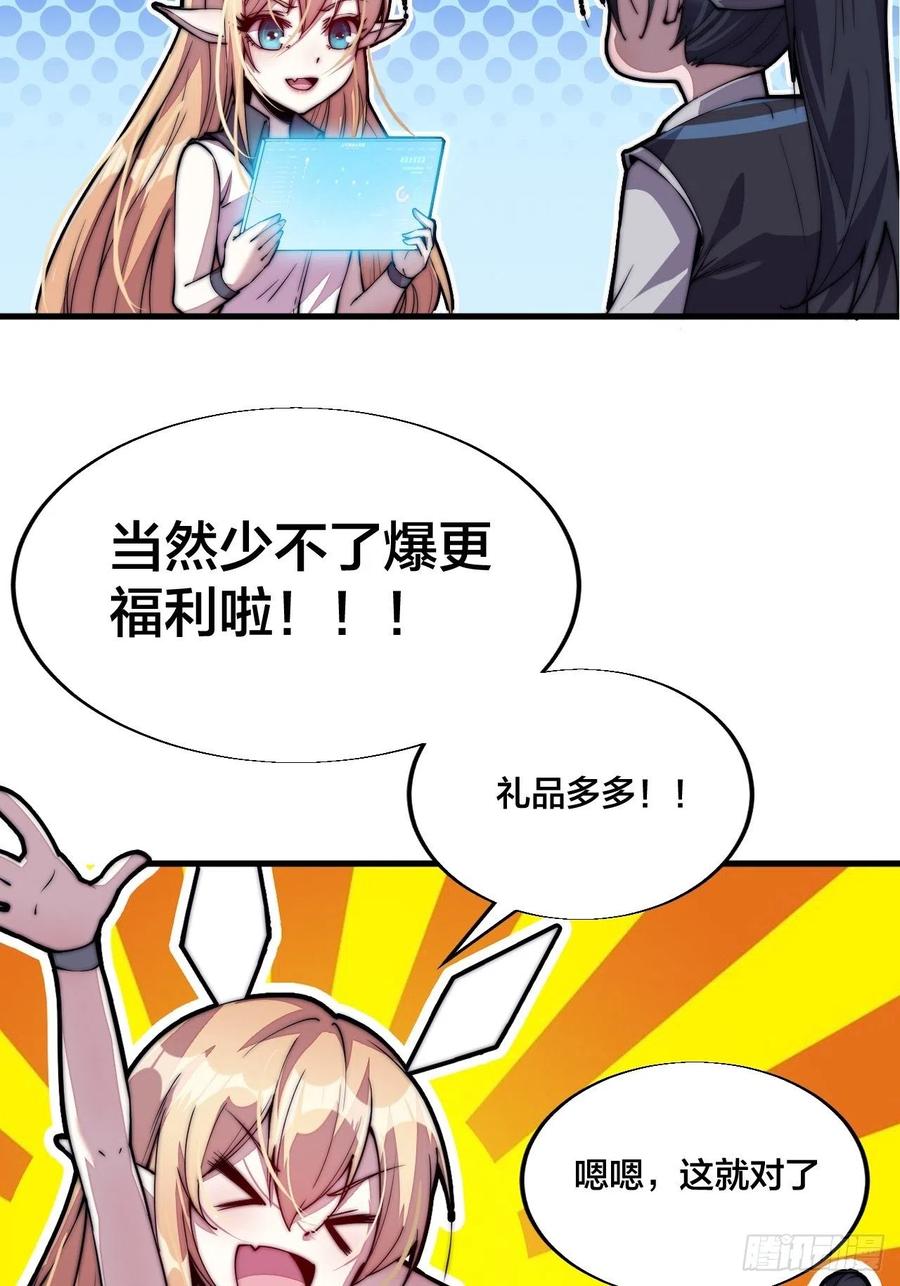 《开局一座山》漫画最新章节第六十话：凛冬将至免费下拉式在线观看章节第【40】张图片