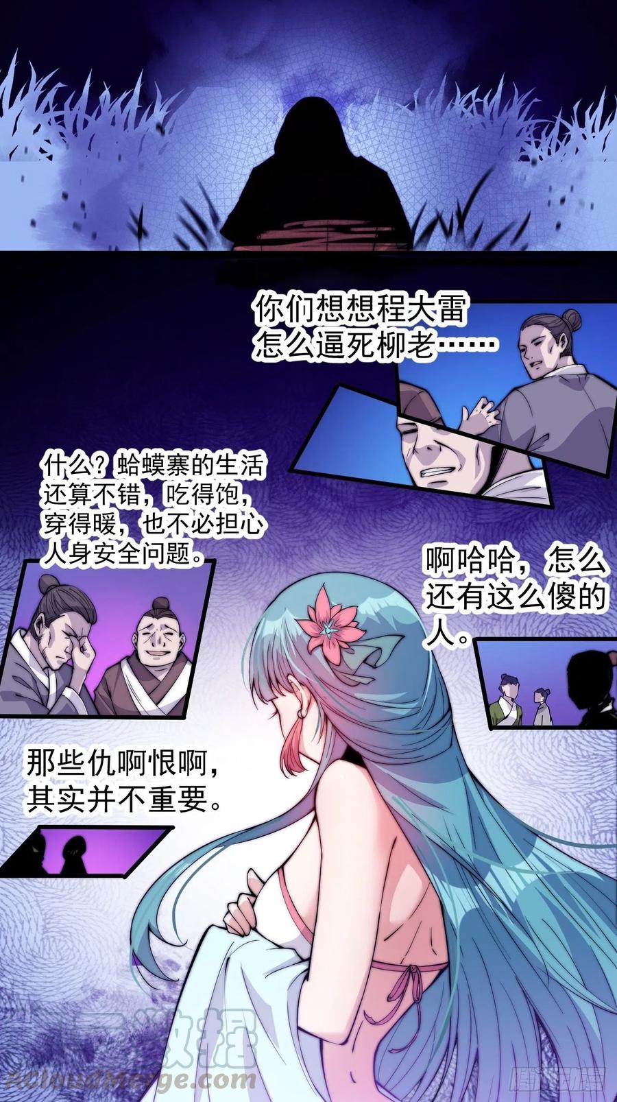 《开局一座山》漫画最新章节第六十一话：无极刀免费下拉式在线观看章节第【25】张图片