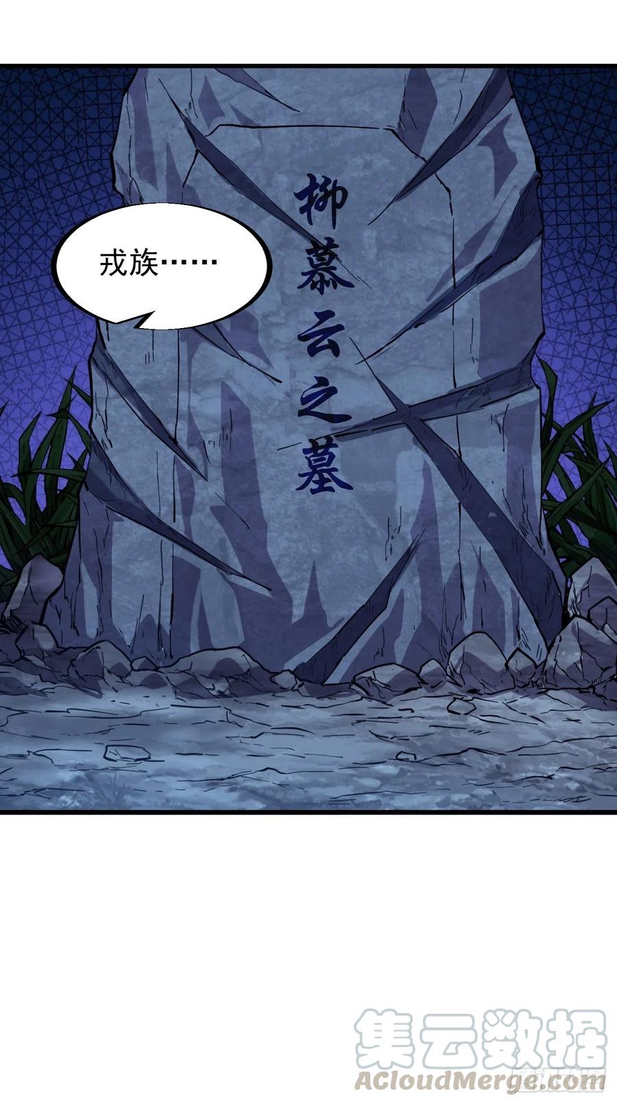 《开局一座山》漫画最新章节第六十二话：多行不义必自毙免费下拉式在线观看章节第【9】张图片