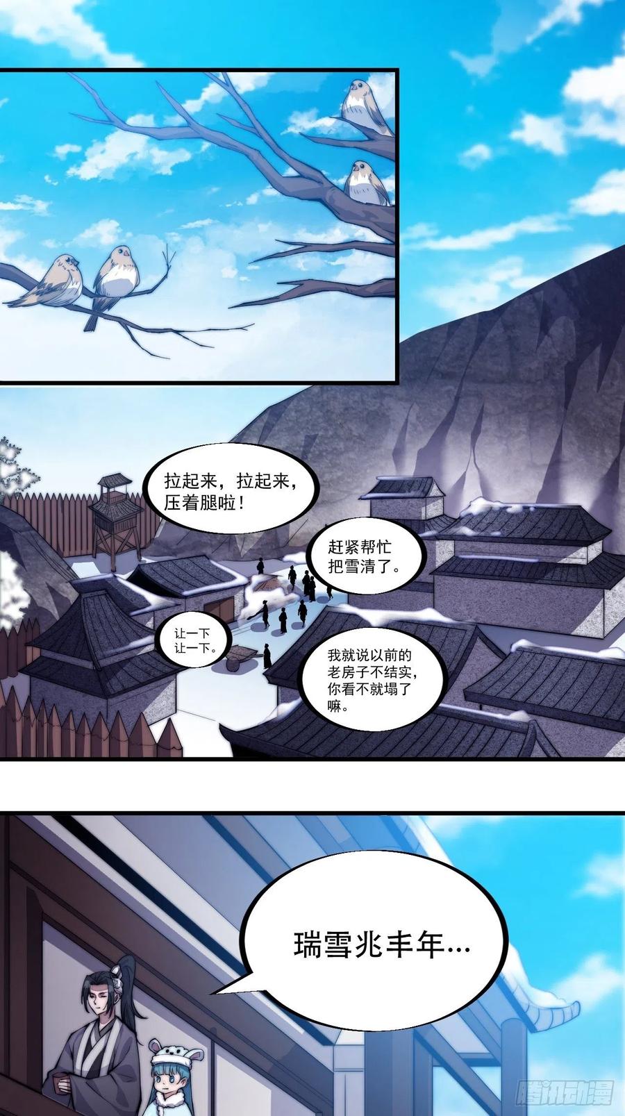 《开局一座山》漫画最新章节第六十四话：逃离免费下拉式在线观看章节第【22】张图片