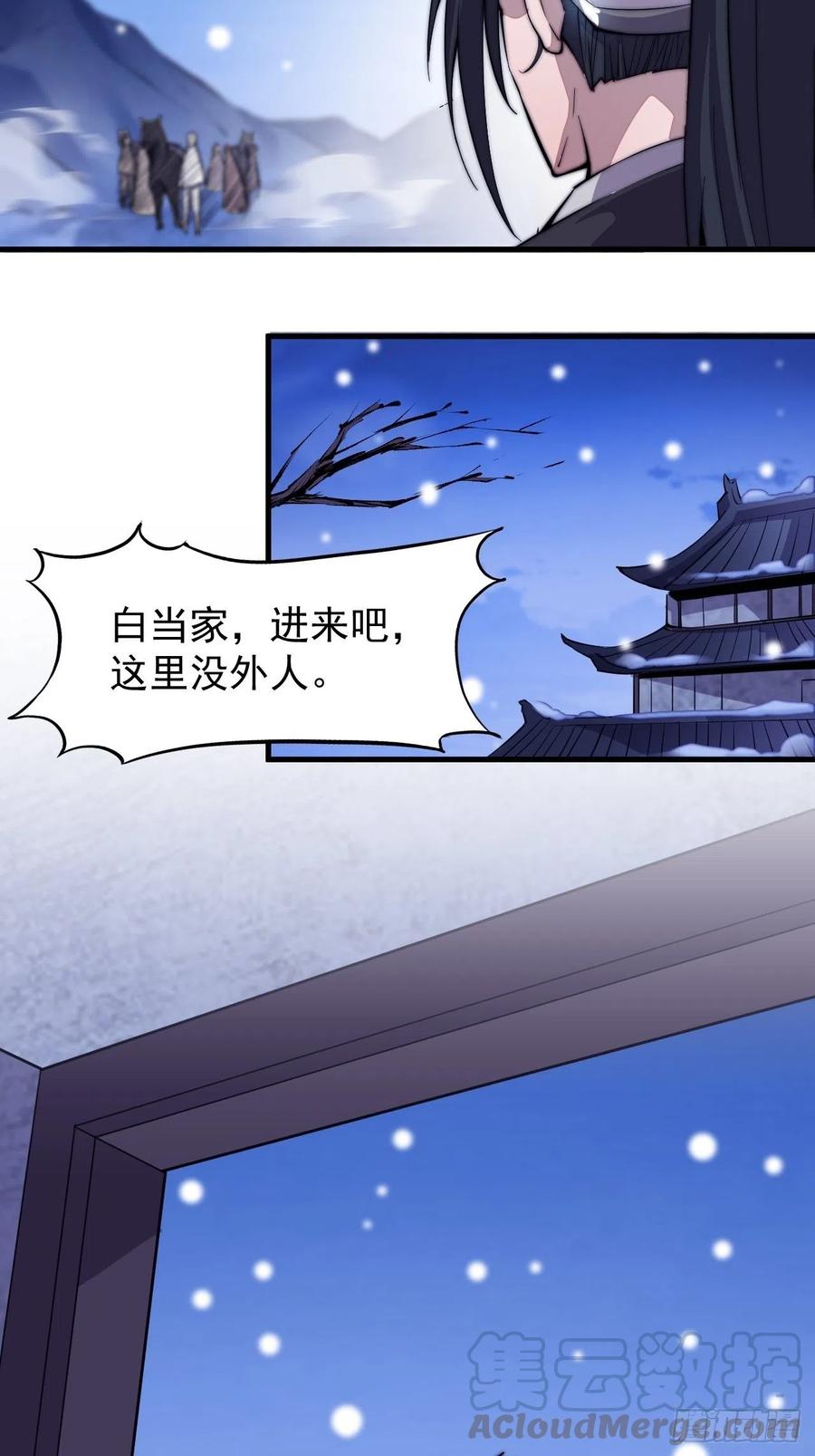 《开局一座山》漫画最新章节第六十五话：敬业的山贼免费下拉式在线观看章节第【19】张图片