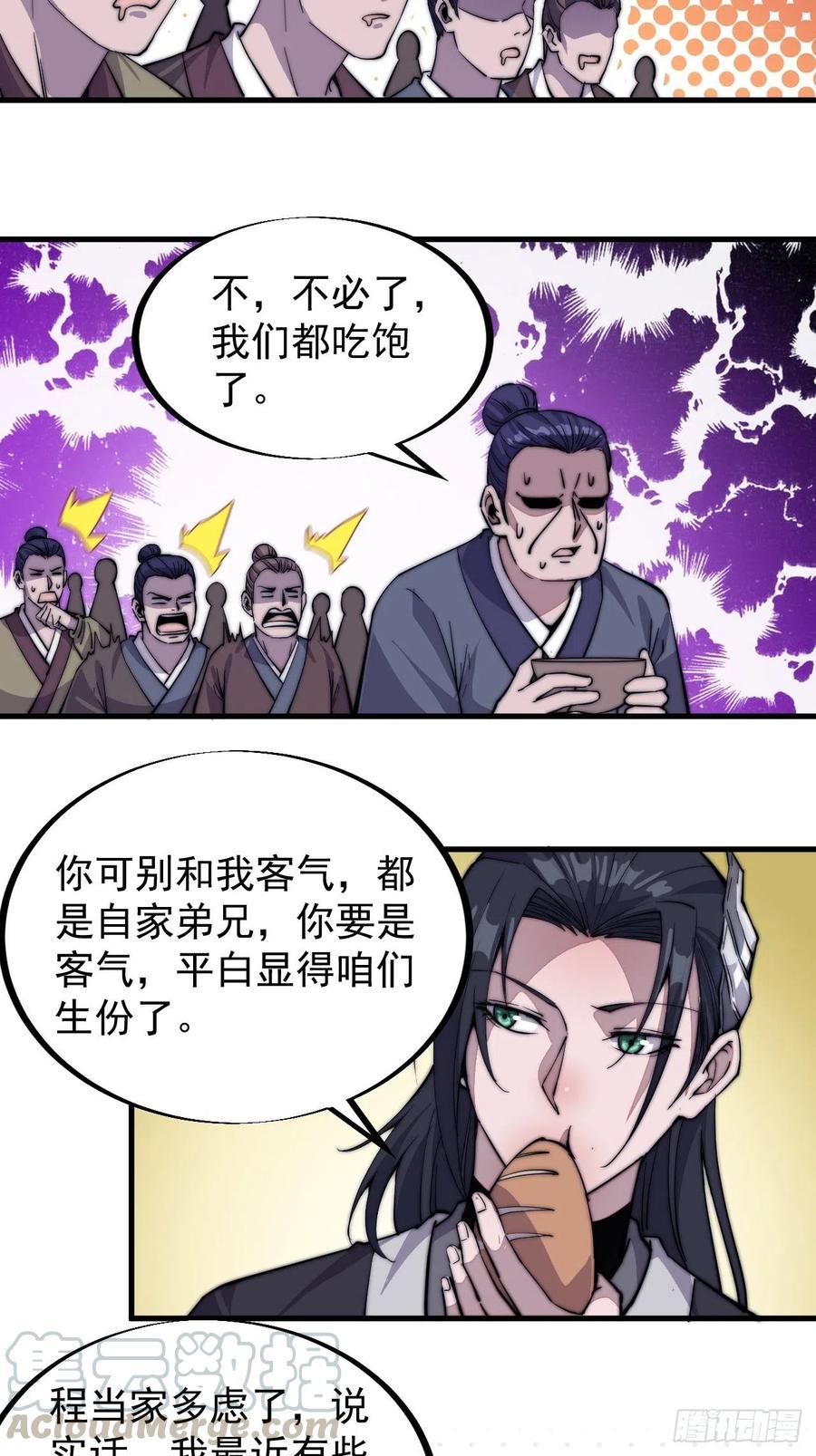 《开局一座山》漫画最新章节第六十五话：敬业的山贼免费下拉式在线观看章节第【29】张图片