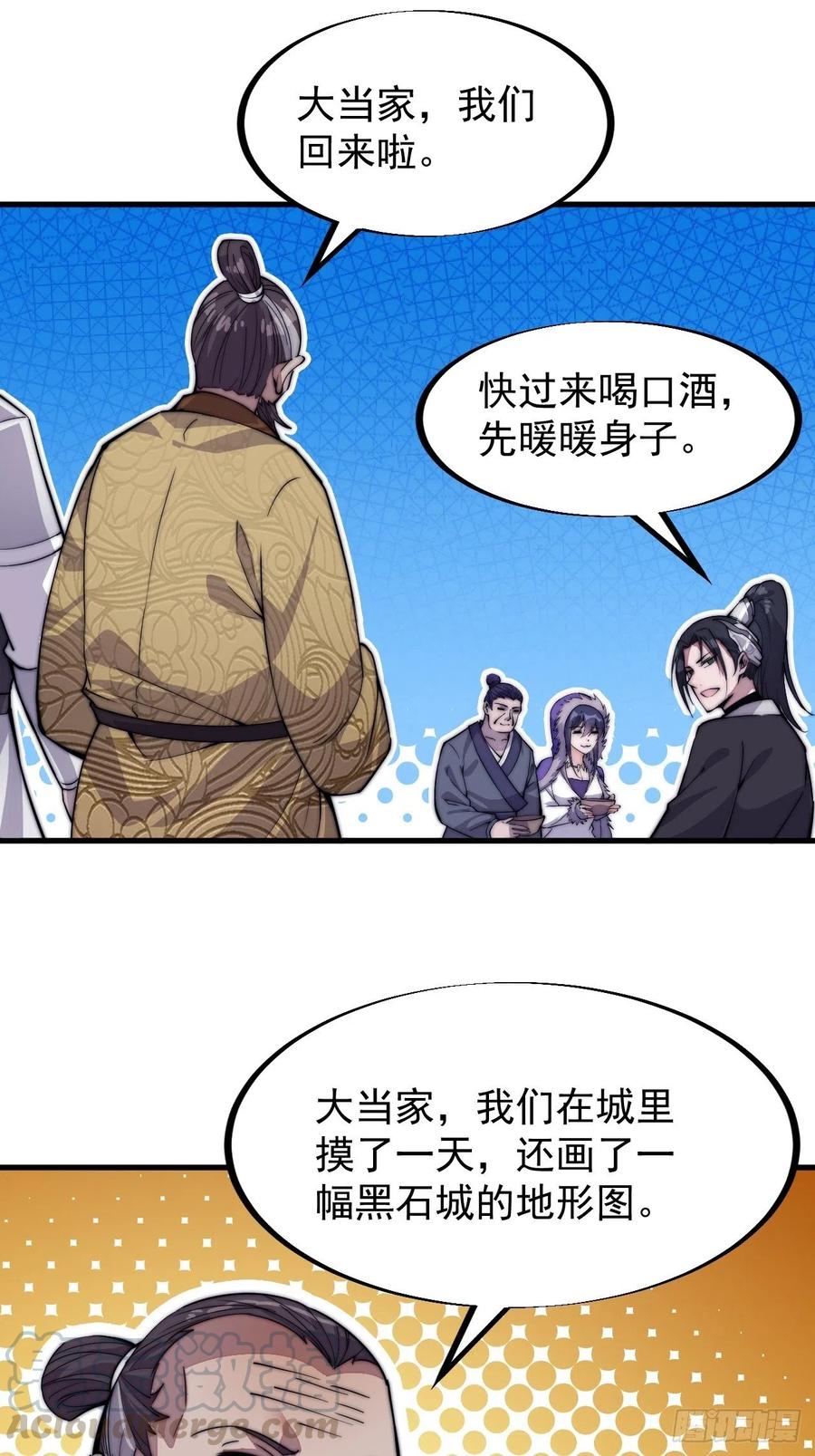 《开局一座山》漫画最新章节第六十六话：把我赔给你免费下拉式在线观看章节第【13】张图片