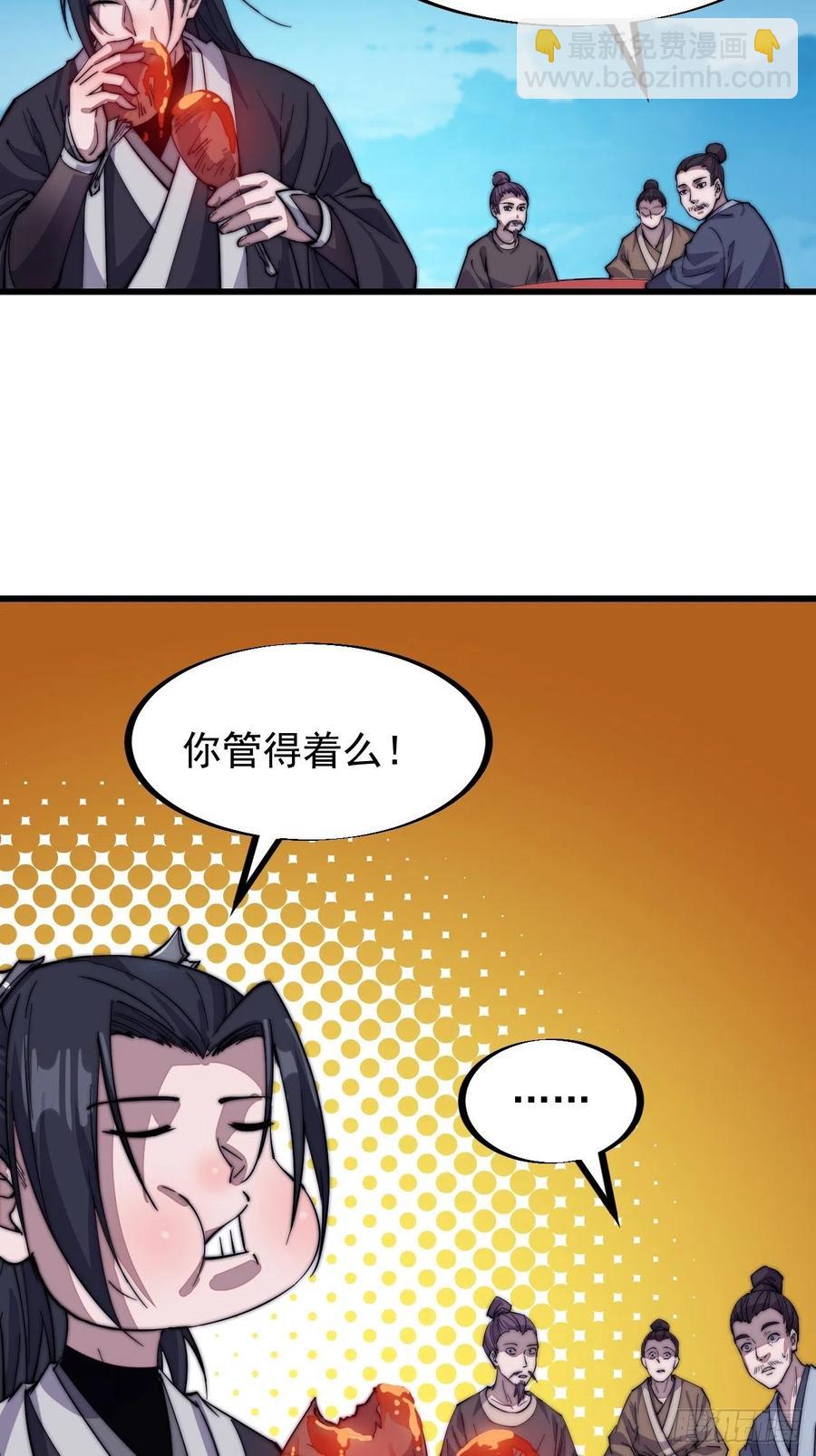 《开局一座山》漫画最新章节第六十七话：婚约免费下拉式在线观看章节第【10】张图片