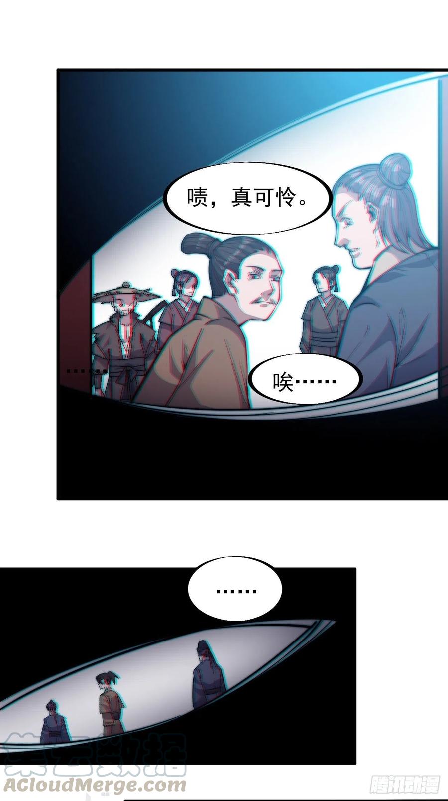 《开局一座山》漫画最新章节第六十七话：婚约免费下拉式在线观看章节第【33】张图片