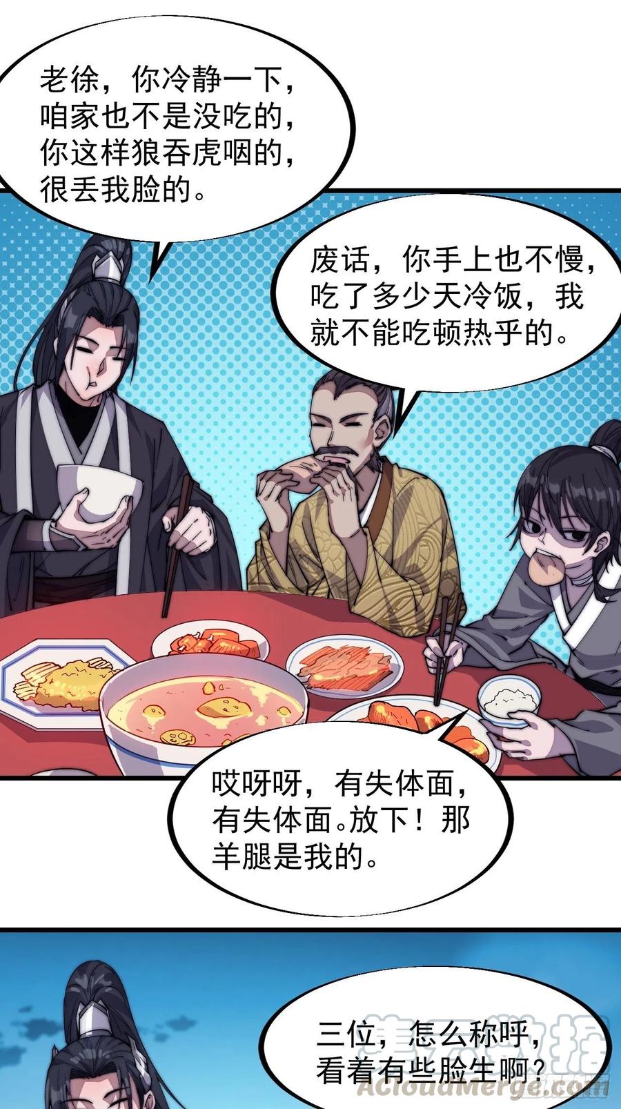 《开局一座山》漫画最新章节第六十七话：婚约免费下拉式在线观看章节第【9】张图片