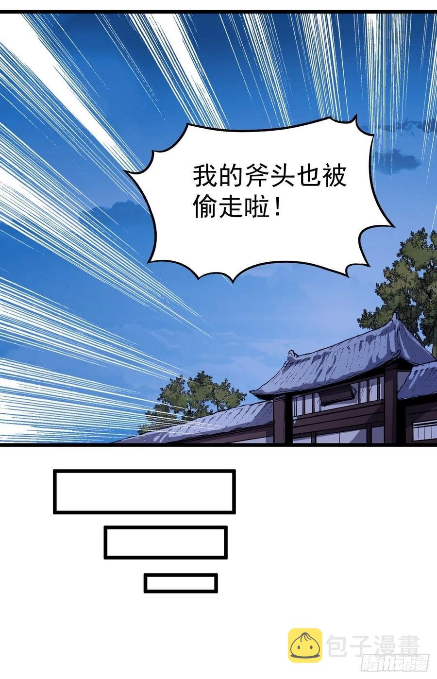 《开局一座山》漫画最新章节第六十九话：寒地苍狼免费下拉式在线观看章节第【14】张图片