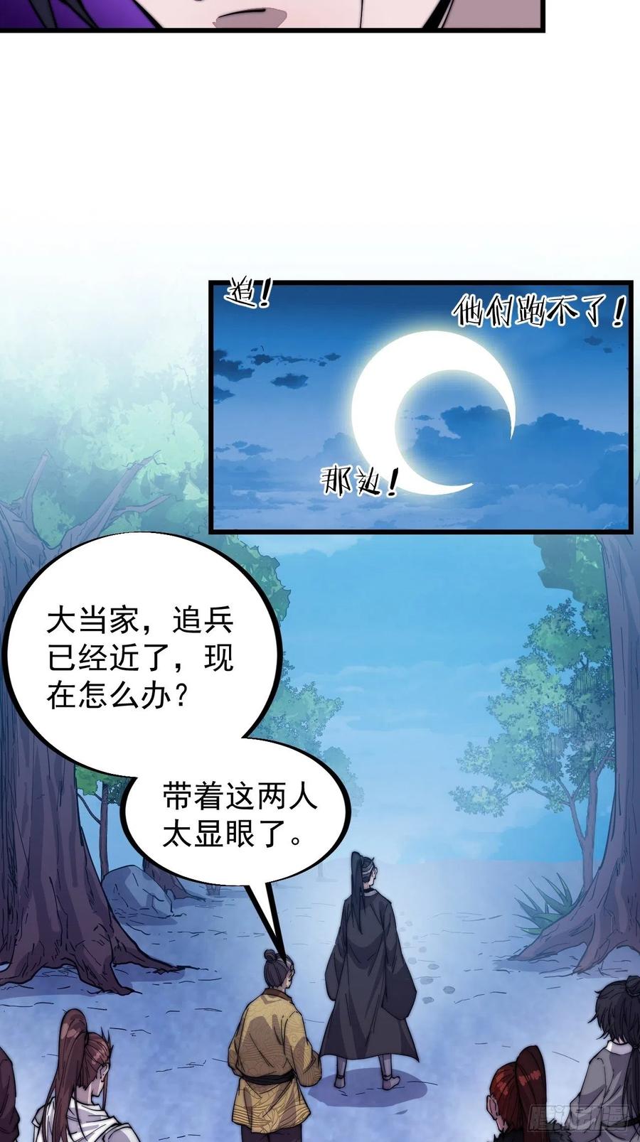 《开局一座山》漫画最新章节第六十九话：寒地苍狼免费下拉式在线观看章节第【6】张图片