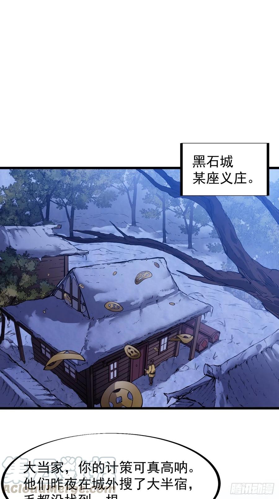 《开局一座山》漫画最新章节第六十九话：寒地苍狼免费下拉式在线观看章节第【9】张图片