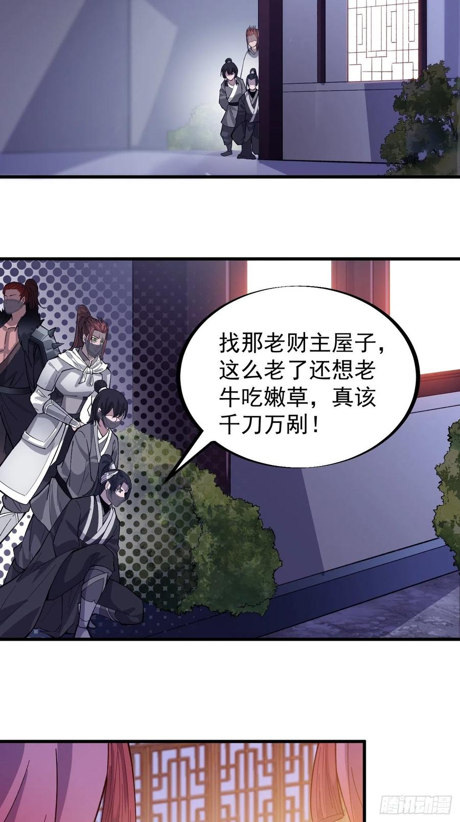 《开局一座山》漫画最新章节第七十话：搅一城风雨免费下拉式在线观看章节第【10】张图片