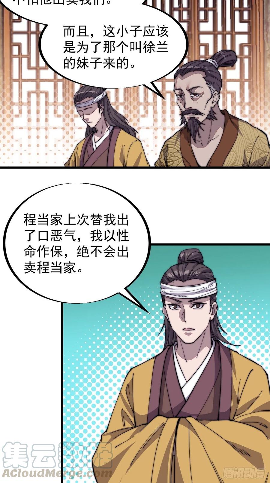 《开局一座山》漫画最新章节第七十一话：活比我们干得漂亮免费下拉式在线观看章节第【7】张图片