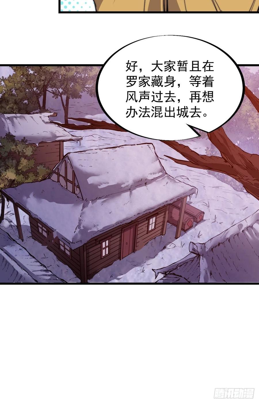 《开局一座山》漫画最新章节第七十一话：活比我们干得漂亮免费下拉式在线观看章节第【8】张图片