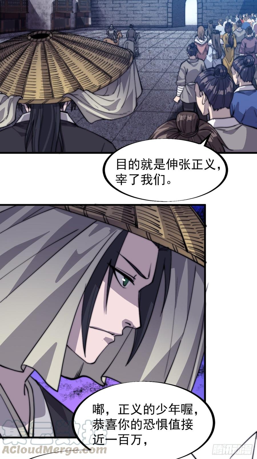 《开局一座山》漫画最新章节第七十二话：且看满城红袖招免费下拉式在线观看章节第【16】张图片