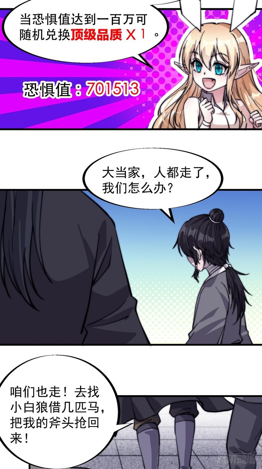 《开局一座山》漫画最新章节第七十二话：且看满城红袖招免费下拉式在线观看章节第【17】张图片