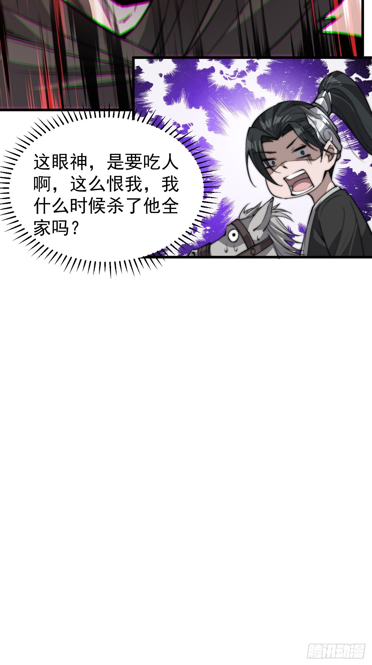 《开局一座山》漫画最新章节第七十四话：吾有一招，汝能接否免费下拉式在线观看章节第【34】张图片