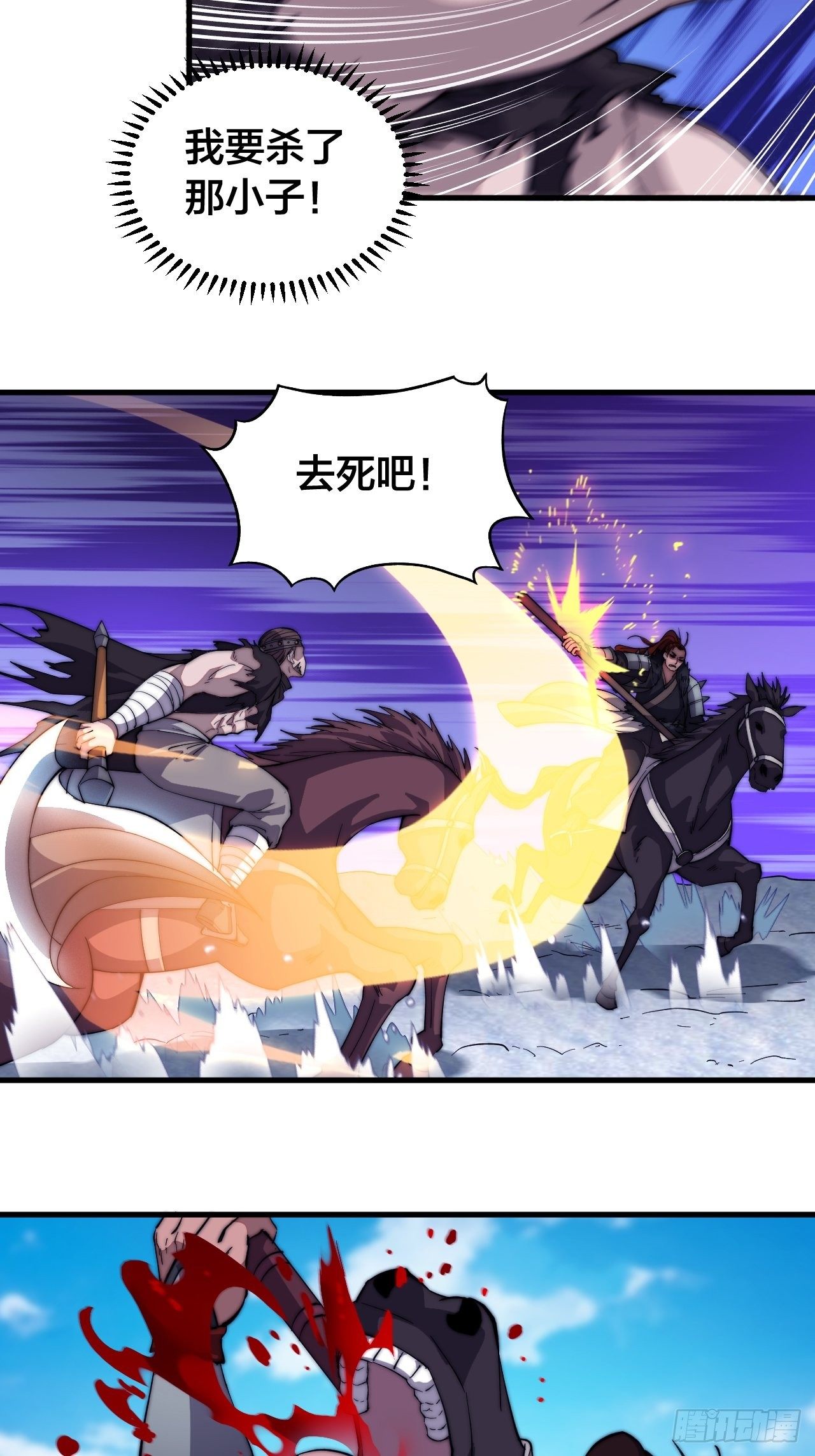 《开局一座山》漫画最新章节第七十五话：顶级武将免费下拉式在线观看章节第【16】张图片