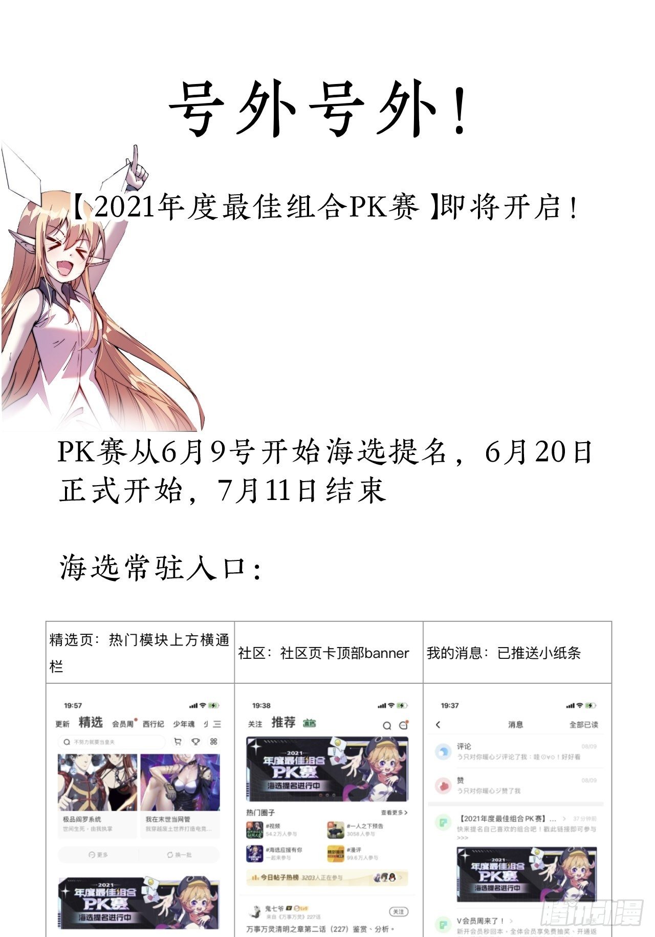 《开局一座山》漫画最新章节第七十六话：平平无奇的名字免费下拉式在线观看章节第【41】张图片