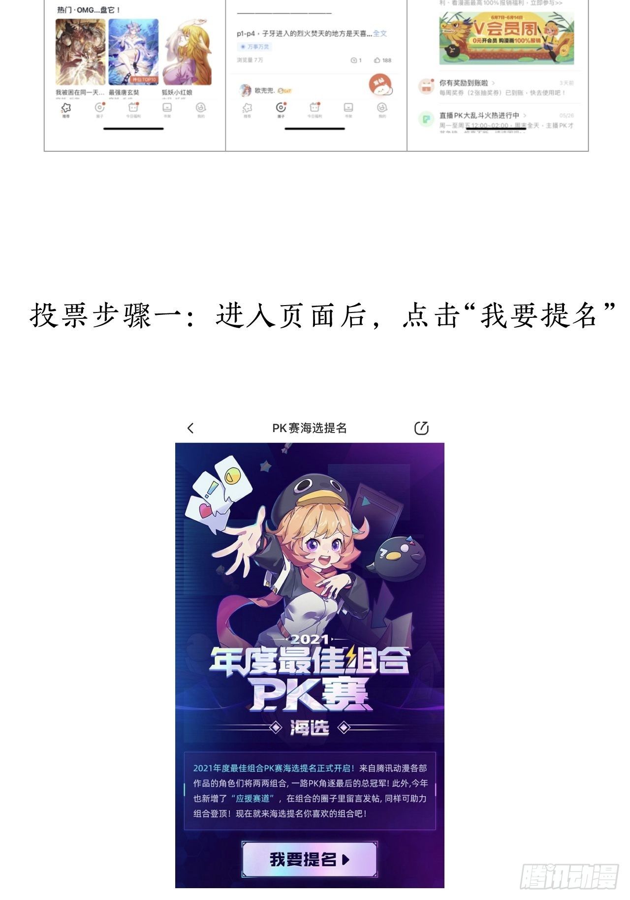 《开局一座山》漫画最新章节第七十六话：平平无奇的名字免费下拉式在线观看章节第【42】张图片