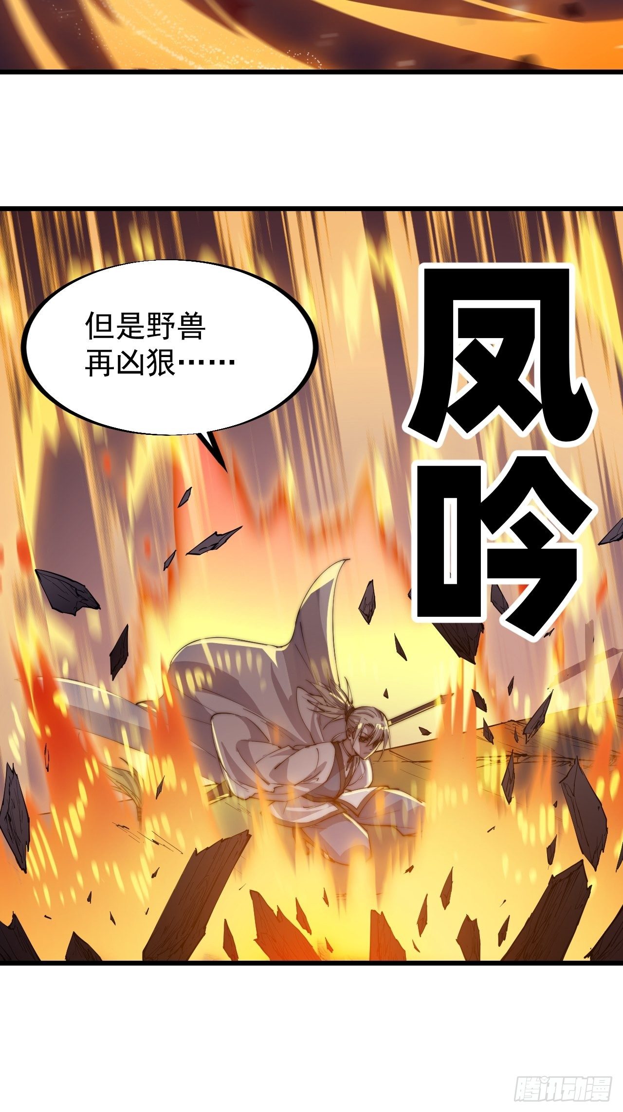 《开局一座山》漫画最新章节第七十七话：百鸟朝凤枪免费下拉式在线观看章节第【17】张图片