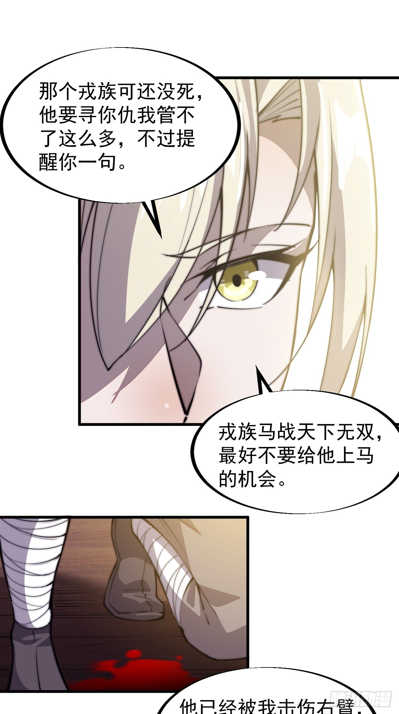 《开局一座山》漫画最新章节第七十七话：百鸟朝凤枪免费下拉式在线观看章节第【31】张图片