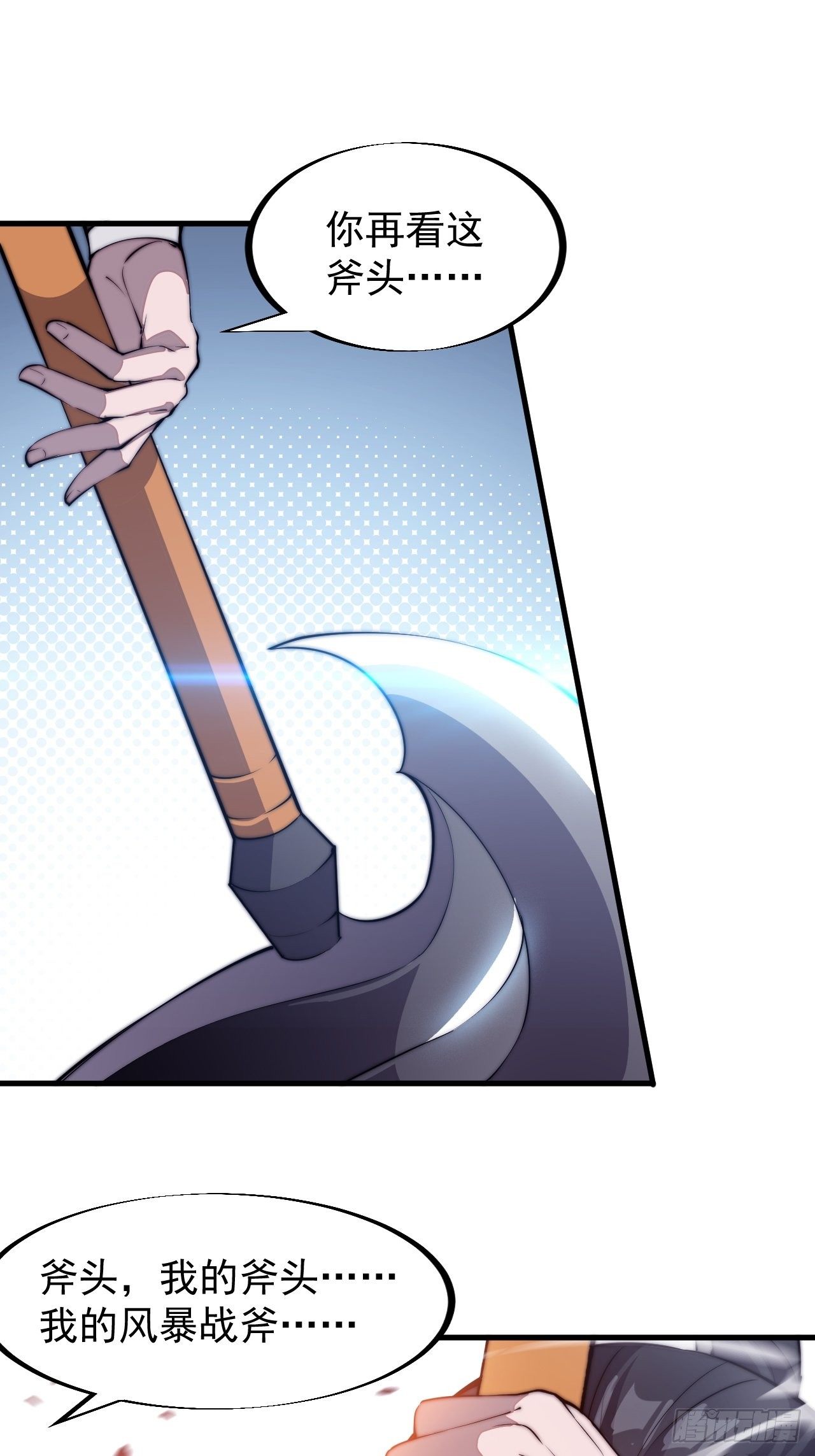 《开局一座山》漫画最新章节第七十八话：这是我的斧子！免费下拉式在线观看章节第【37】张图片