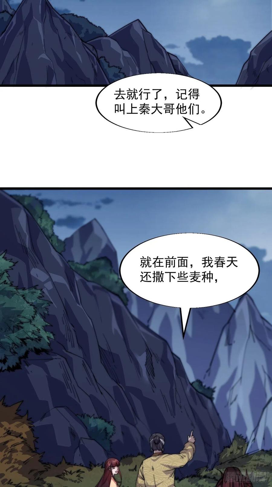 《开局一座山》漫画最新章节第七话：天蟾吞月图免费下拉式在线观看章节第【11】张图片