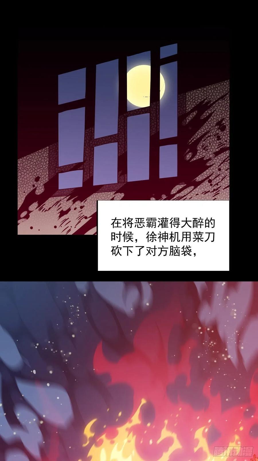 《开局一座山》漫画最新章节第七话：天蟾吞月图免费下拉式在线观看章节第【27】张图片