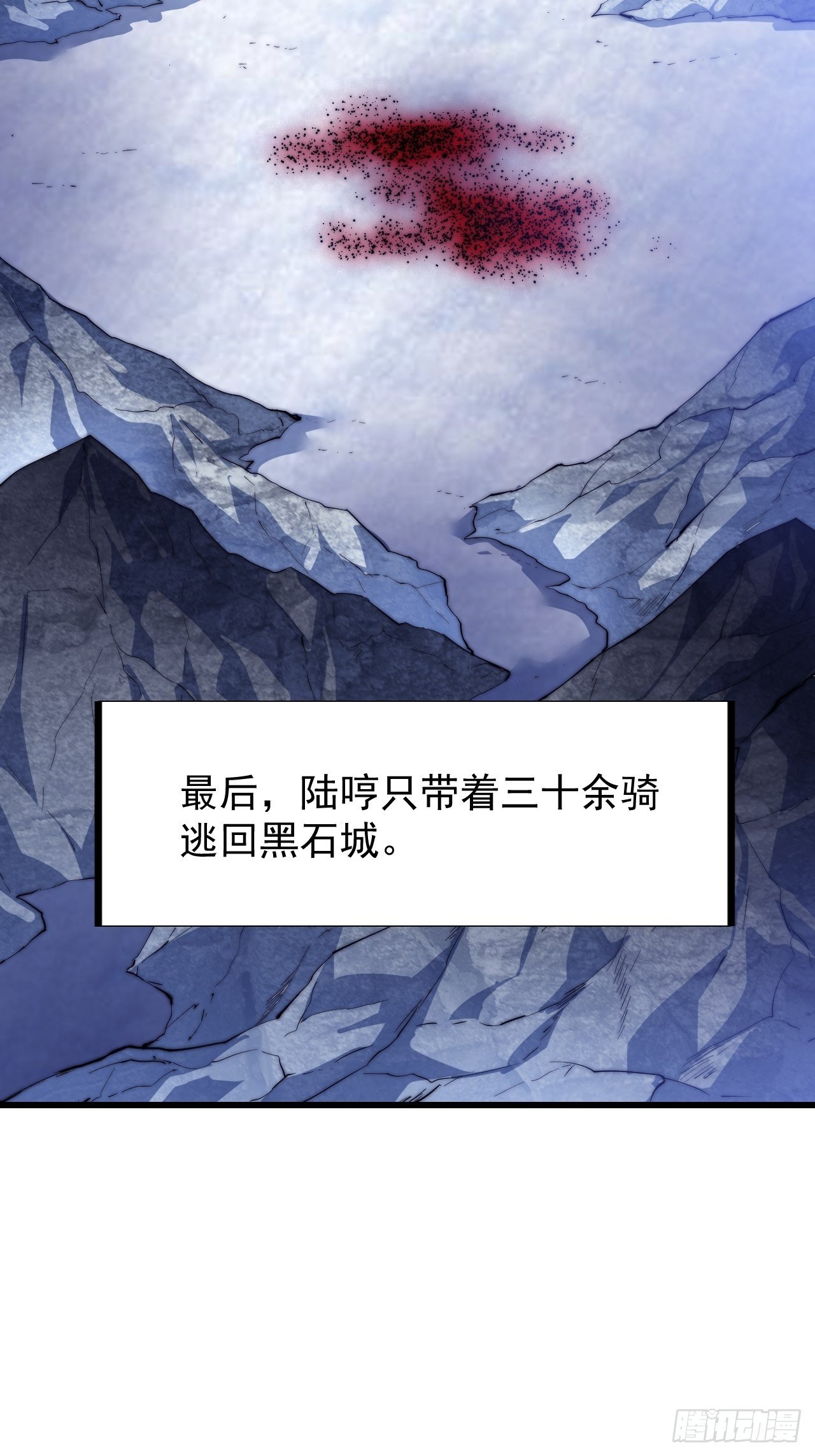 《开局一座山》漫画最新章节第七十九话：帝国军人的思考领域免费下拉式在线观看章节第【41】张图片