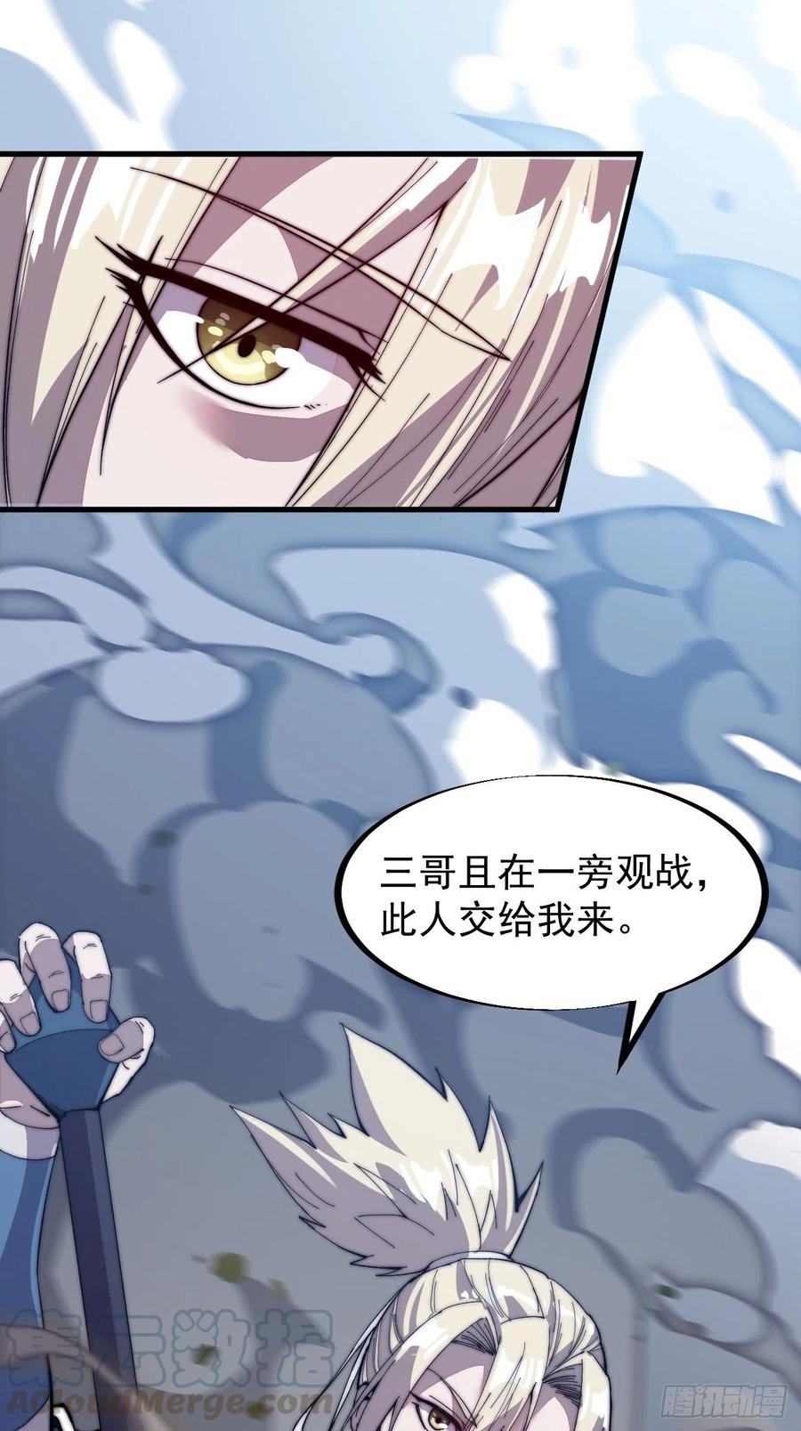 《开局一座山》漫画最新章节第八十七话：十日擂免费下拉式在线观看章节第【33】张图片