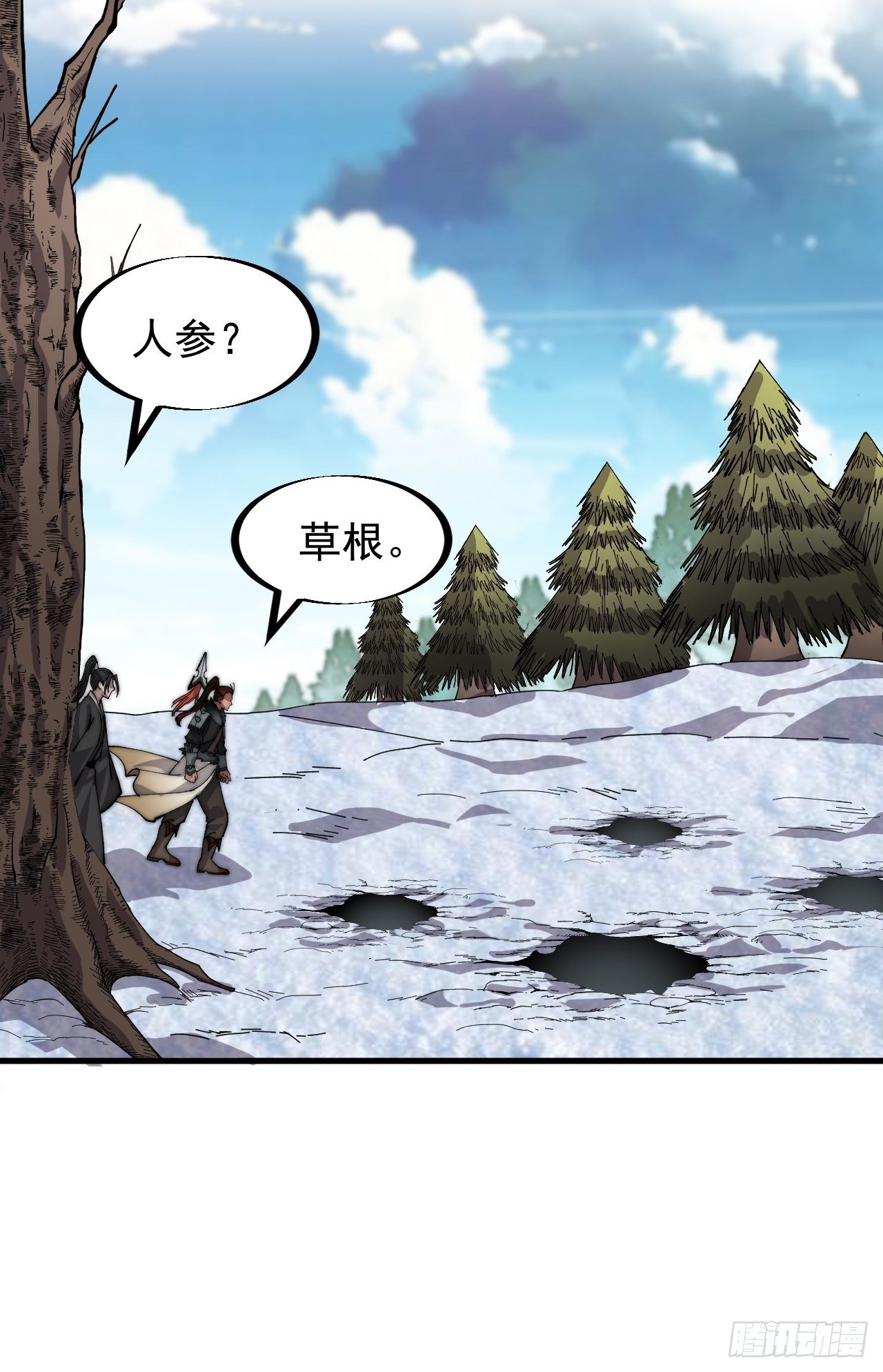 《开局一座山》漫画最新章节第八十二话：心怀大山河么免费下拉式在线观看章节第【8】张图片