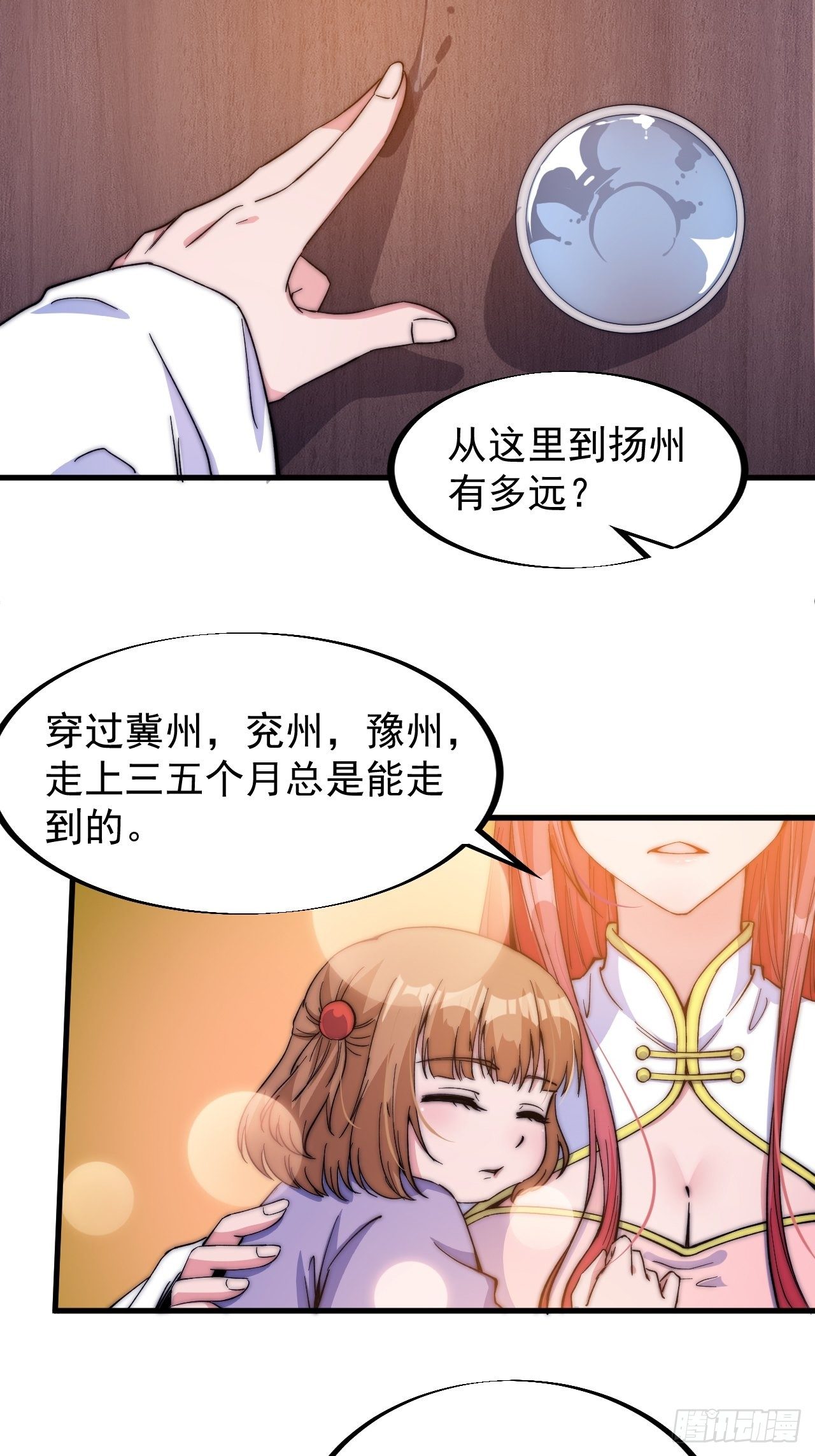 《开局一座山》漫画最新章节第八十三话：霸道么免费下拉式在线观看章节第【31】张图片