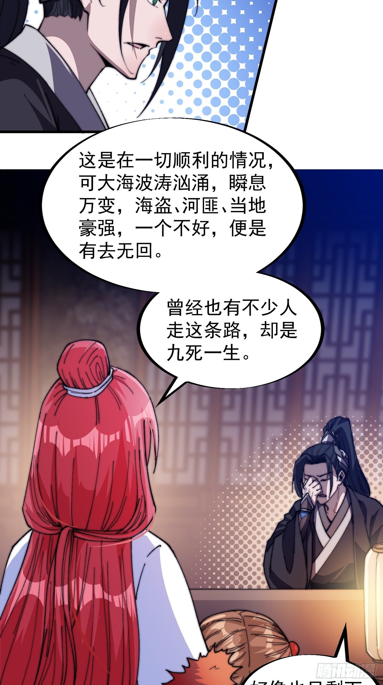 《开局一座山》漫画最新章节第八十三话：霸道么免费下拉式在线观看章节第【34】张图片