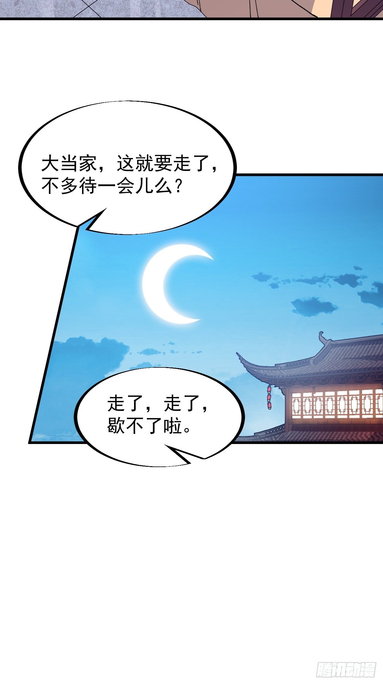 《开局一座山》漫画最新章节第八十三话：霸道么免费下拉式在线观看章节第【36】张图片