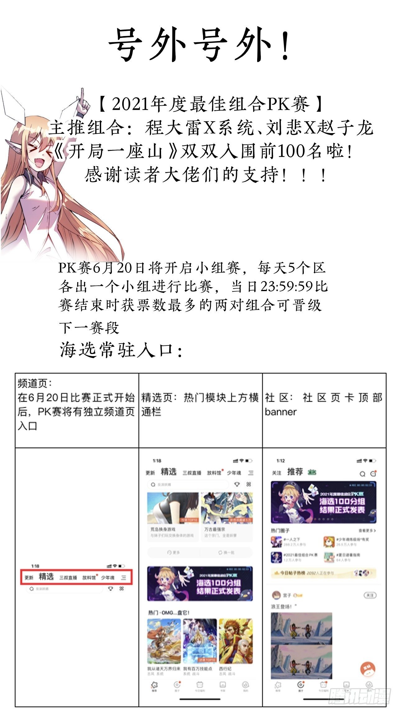 《开局一座山》漫画最新章节第八十三话：霸道么免费下拉式在线观看章节第【39】张图片