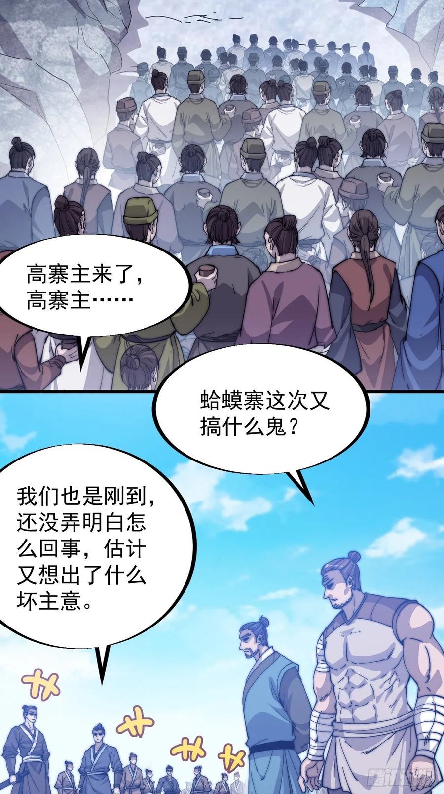 《开局一座山》漫画最新章节第八十四话：一个好人免费下拉式在线观看章节第【12】张图片